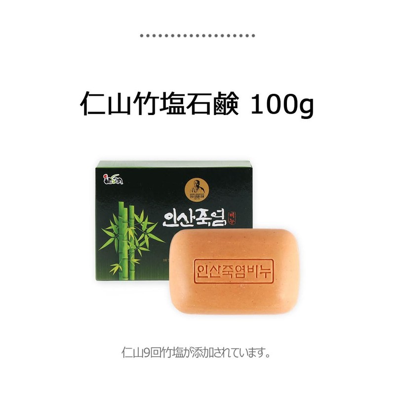 Ninyama INSAN Bamboo Salt Soap, 3.5 oz (100 g) (Set