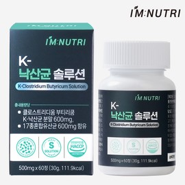 I'm Nutri K-Butyric Acid Bacteria Solution Probiotics Colon Lactobacillus 60 tablets, 1 piece / 아임뉴트리 K-낙산균 솔루션 프로바이오틱스 대장유산균 60정, 1개