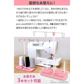 zero-one 2018 Sewing Machine Thread Stand (Pink, Holds 3 Thick Spools), For Home Use, Easy Thread Changing, Thread Stand