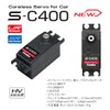 Futaba Electronics Industry SERVO S-C400 (SBUS LOPRO Digital Servo for