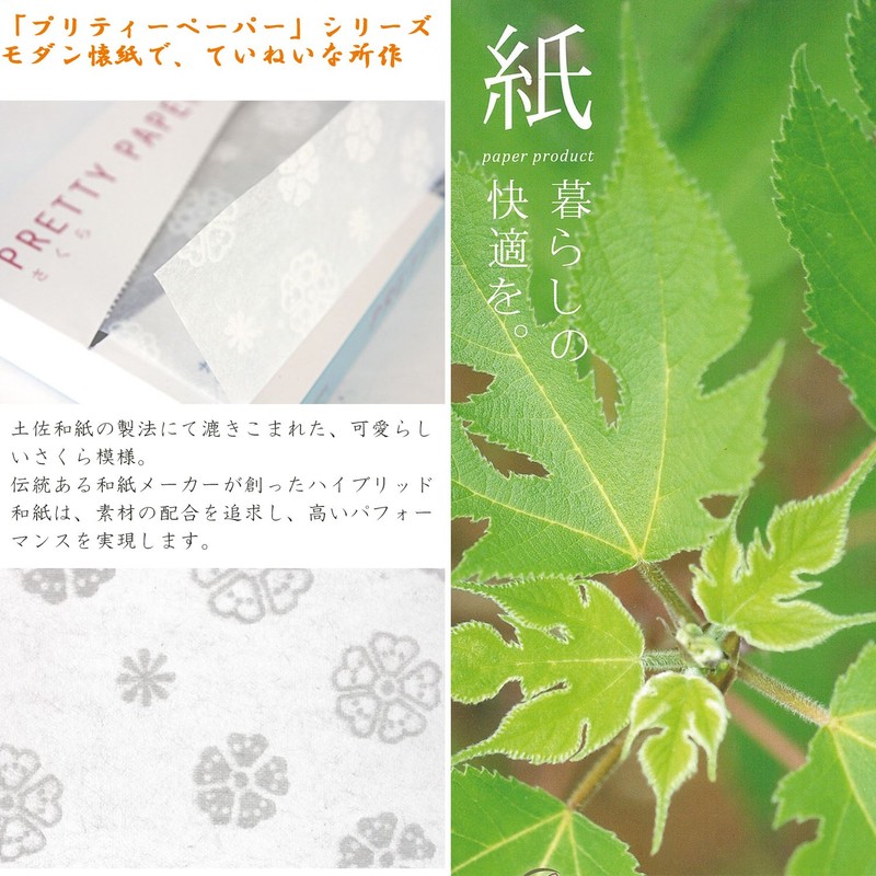 Mizukami Paper puritexi-pe-pa- Sakura Pattern 60 Piece 23938