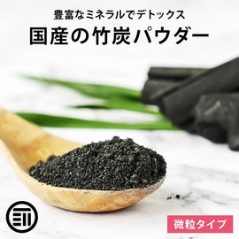 Maedaya Made in Japan, Takumi Bamboo Charcoal Powder, Tasteless and Odorless, 15 Microns, Fine Granules, Detoxification Effects, Mineral, Rich in Beauty, Health, Support Chara Bench, For Making Candy (2.8 oz (80 g)