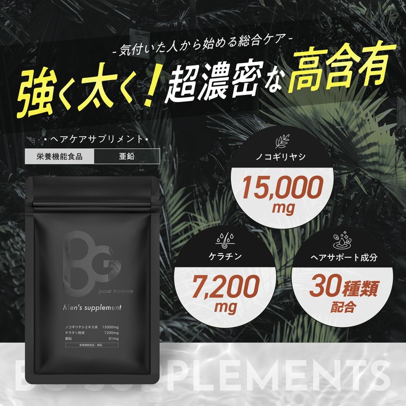 BG Saw Palm Supplement, 15,000 mg, Zinc, Keratin, Essential Amino