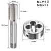 Saipor M20 X 1.5 Tap Dice Set M20 X 1.5mm