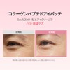 Biodance Collagen Peptide Eye Patch (Pack of 60), Hydrogel Eye