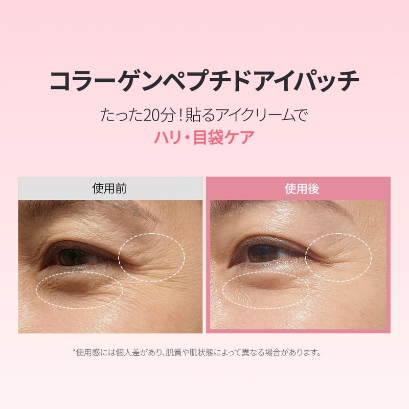 Biodance Collagen Peptide Eye Patch (Pack of 60), Hydrogel Eye