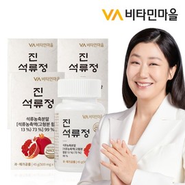비타민마을 진 석류 정 총270정 3병 9개월분 Vitamin Village Premium Pomegranate Extract Total 270 Tablets 3 Bottles 9 Months Supply