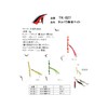 Taka Sangyo TK-027 Takopara Gathering Bait, Orange