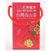 Taiwan High Mountain Red Oolong Tea