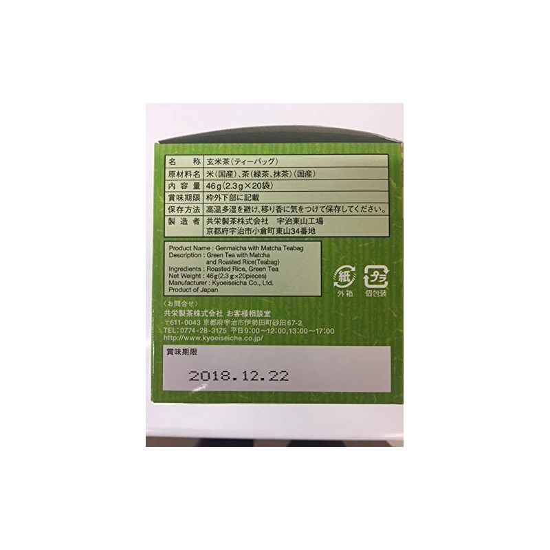 Mori Han Genmaicha with Uji Matcha Tea, 1.6 oz (46