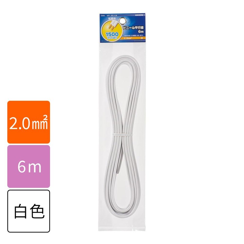 OHM 配線用 ビニール平行線 白 6m 1500W (04-7470)