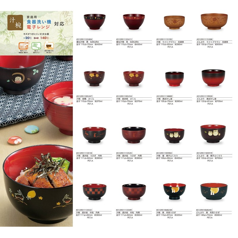 Bowl 黒内 Grain Moon Rabbit 4512951115178