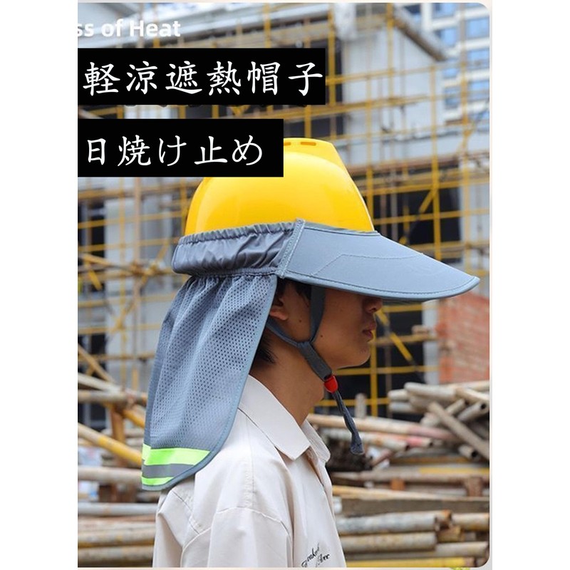 Dekori Helmet Attachment, Safety Helmet, Sun Protection, Sweat Protection, High