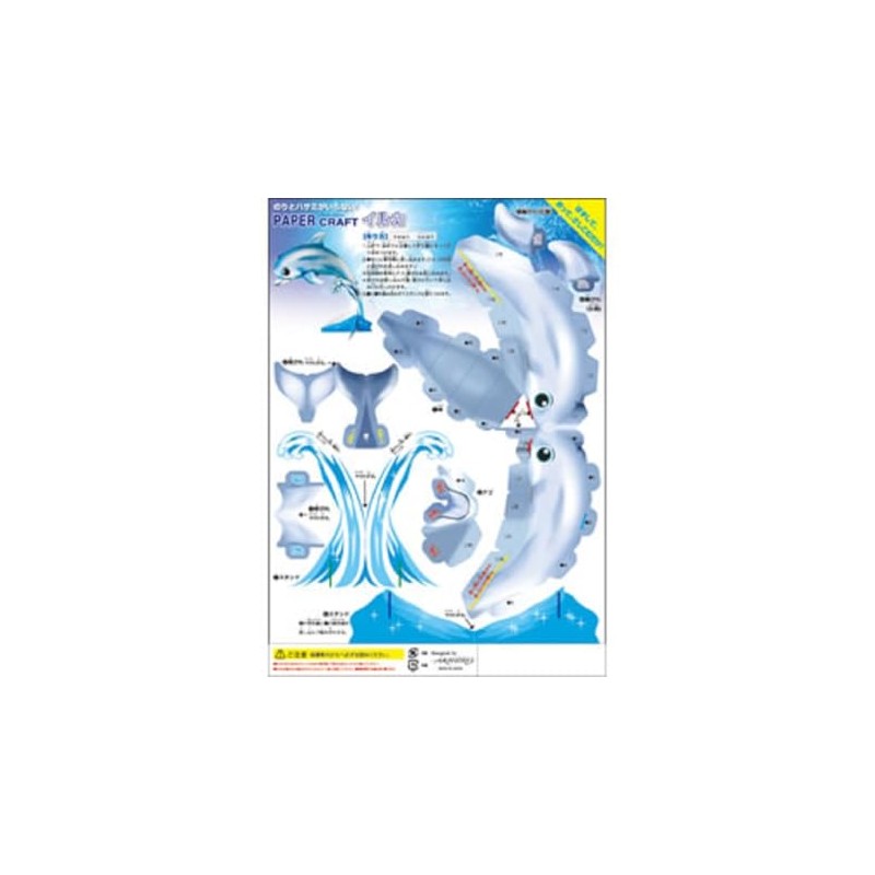 Paper Craft Craft Series (Sea Creatures Edition), Dolphin and Emperor