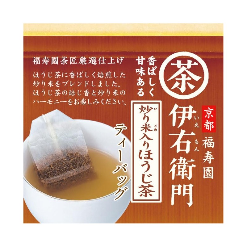 Uji no Tsuyu Iemon Roasted Rice Genmai Hojicha Tea Bags