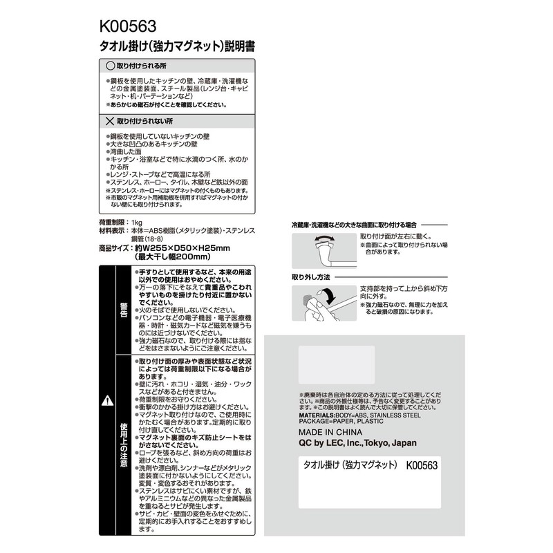 Lec Towel Rack, Compact (Strong Magnet), Load Capacity 2.2 lbs