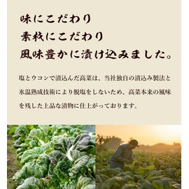 Mizutamari Foods Kizami Takana Zuke Chopped Takana Pickles from Kagoshima Prefecture 200g (Pack of 2), Japanese Pickled Domestic Mustard Greens, Using 100% Miike Takana from Kagoshima Prefecture, No Colorings Used, MADE IN JAPAN, Limited Stock