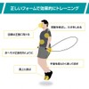 TIGORA Jump Rope, Thin and Light, Jumping de Rope Jump