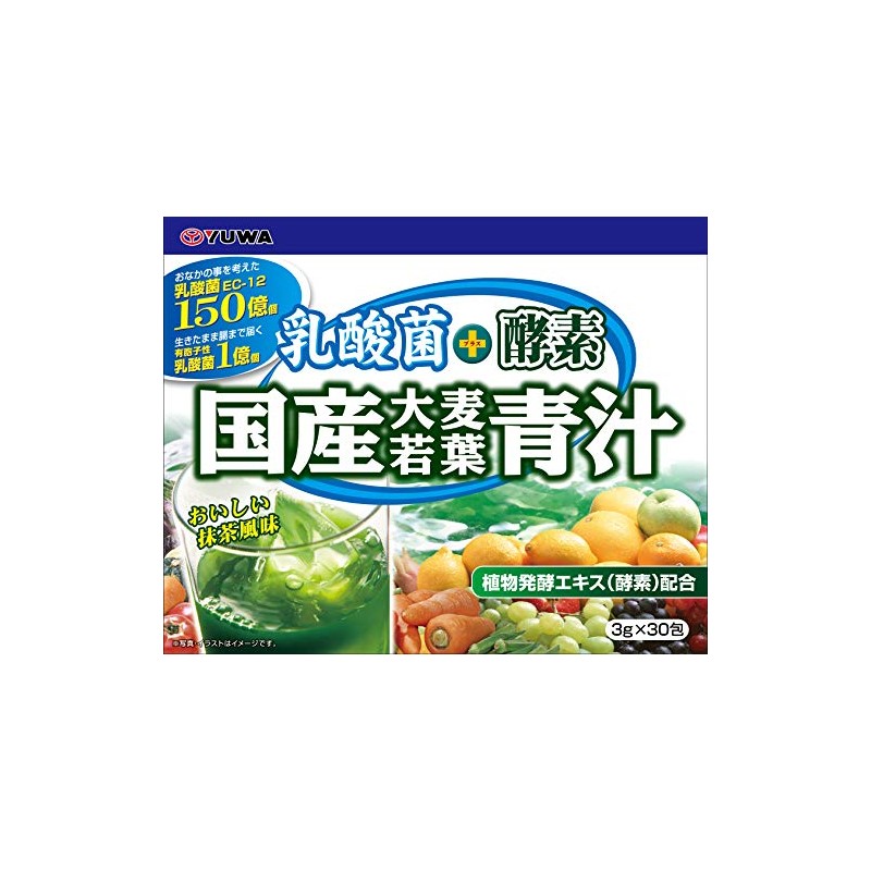 ユーワ 乳酸菌+酵素 国産大麦若葉青汁30包
