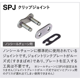 EK 420SR Reinforced Non-Sealing Chain (Clip Joint)