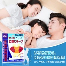 Yeantdac 240回用 口呼吸防止テープ 口閉じテープ 鼻呼吸テープ いびき防止グッズ 鼾防止グッズ いびき防止テープ 喉の乾燥防止・口臭を改善 鼻呼吸促進 いびきを減らし 睡眠の質を改善