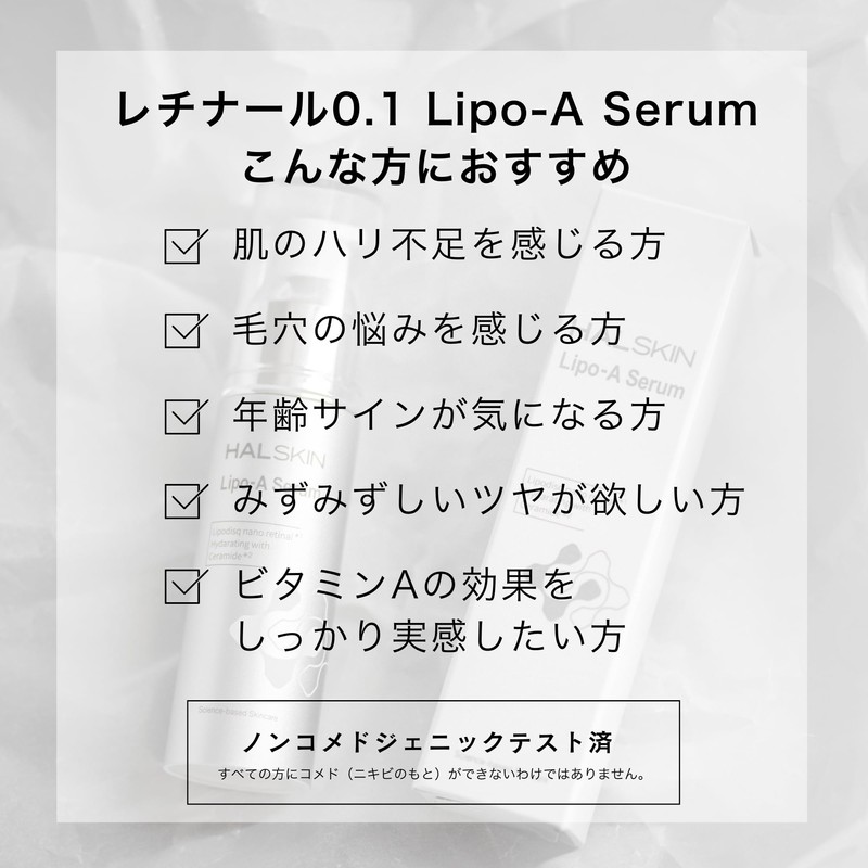 HALSKIN Lipoe Serum, 1.0 fl oz (30 ml), Retinal, Pores,