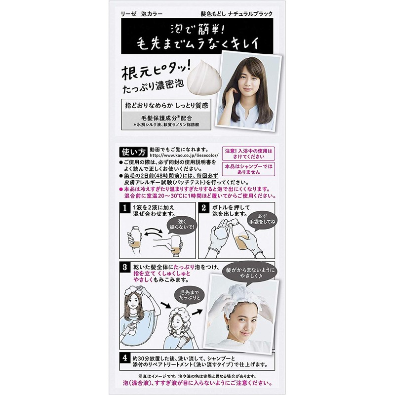 Liese Pretty Bubble Color Hair Color Back Black