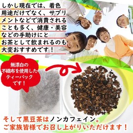Tamba Black Bean Tea 0.2 oz (5 g) x 50 pcs, Made in Okayama Prefecture, Japanese Tea Bag, Black Bean Brand, Sakushu Black