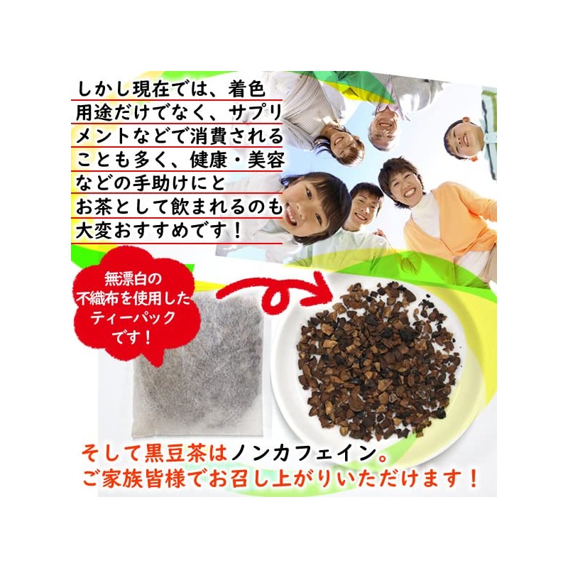 Tamba Black Bean Tea 0.2 oz (5 g) x 50