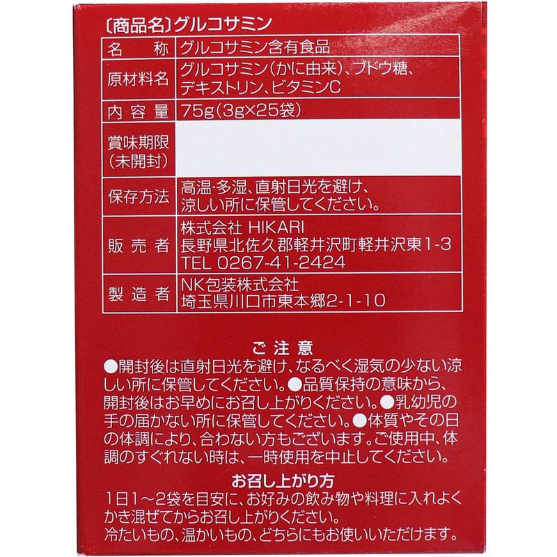 Hikari(ヒカリ) グルコサミン 3g×25袋入