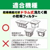 Toyo Aluminum S5442 Dust Removing Filter, Washing Machine, Drying Filter,