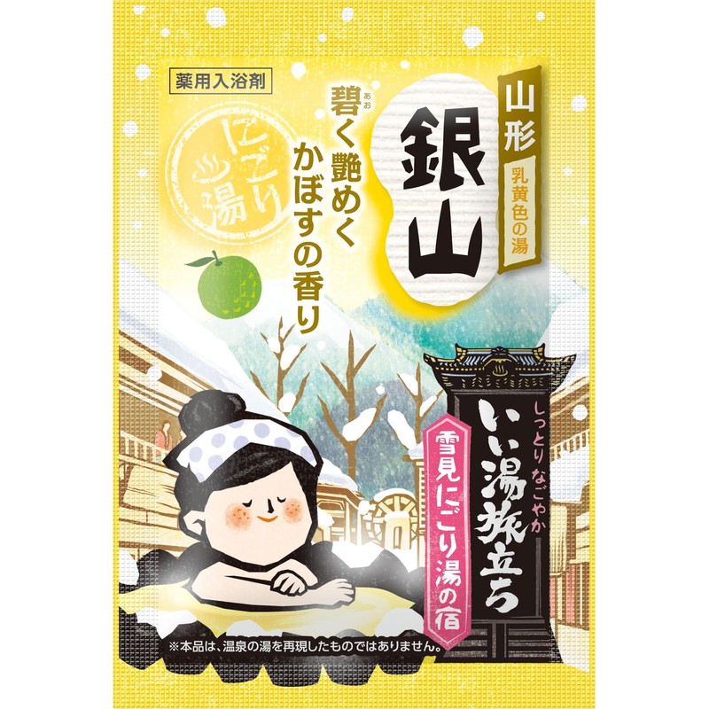 Hakamoto Earth Good Hot Trip Stands in Snow Trekking with