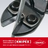 kunipekkusu KNIPEX 7131 – 200 Small Clippers (SB)