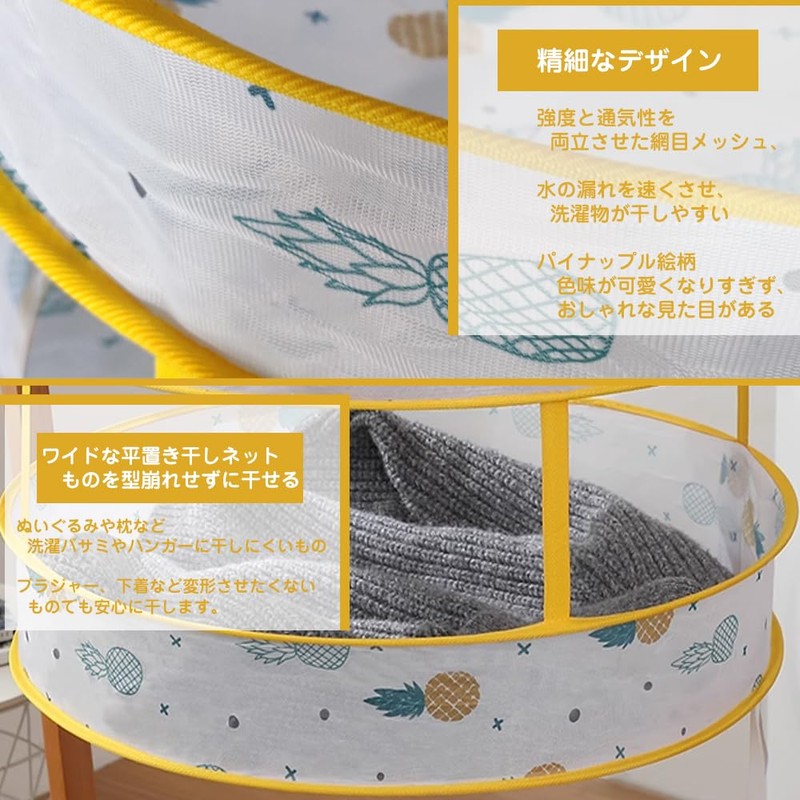 TAMA KOUGEI Flat Drying Net, Flat Drying Net, Flat Net,