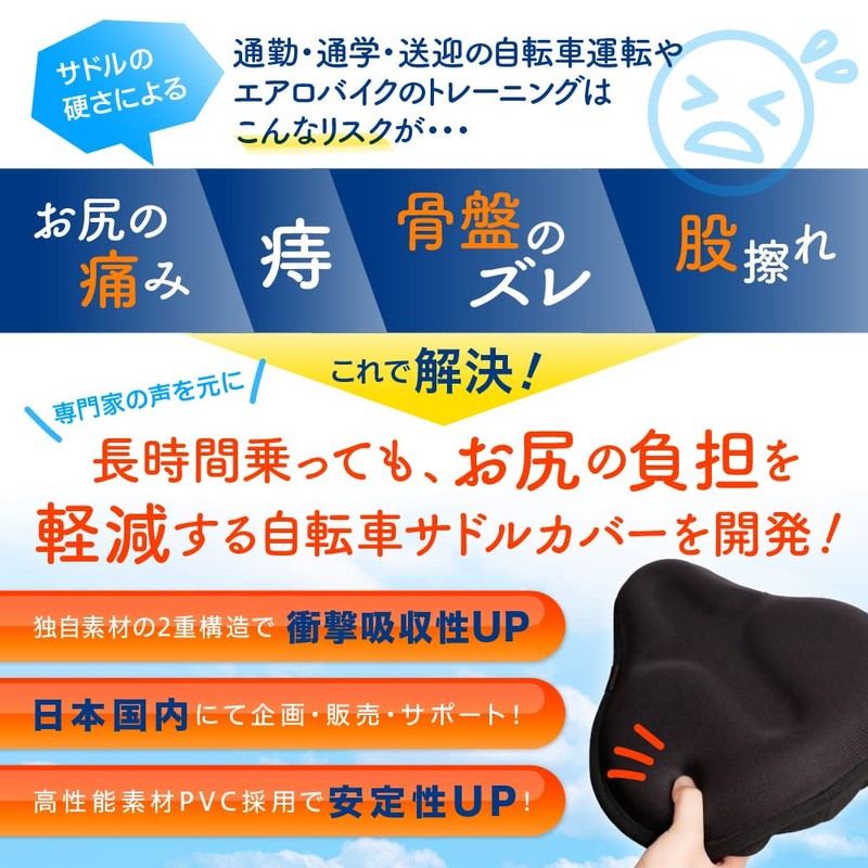 Bicycle Saddle Cover (As seen in TV or magazines, Supervised
