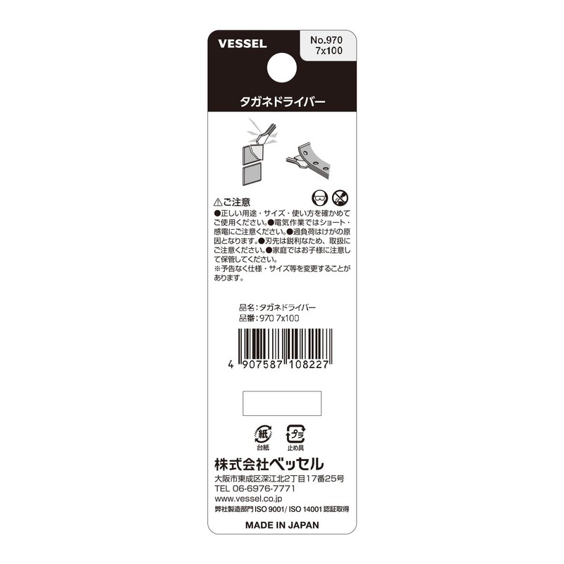 Vessel Megadora Chisel Screwdriver 7 x 100 970