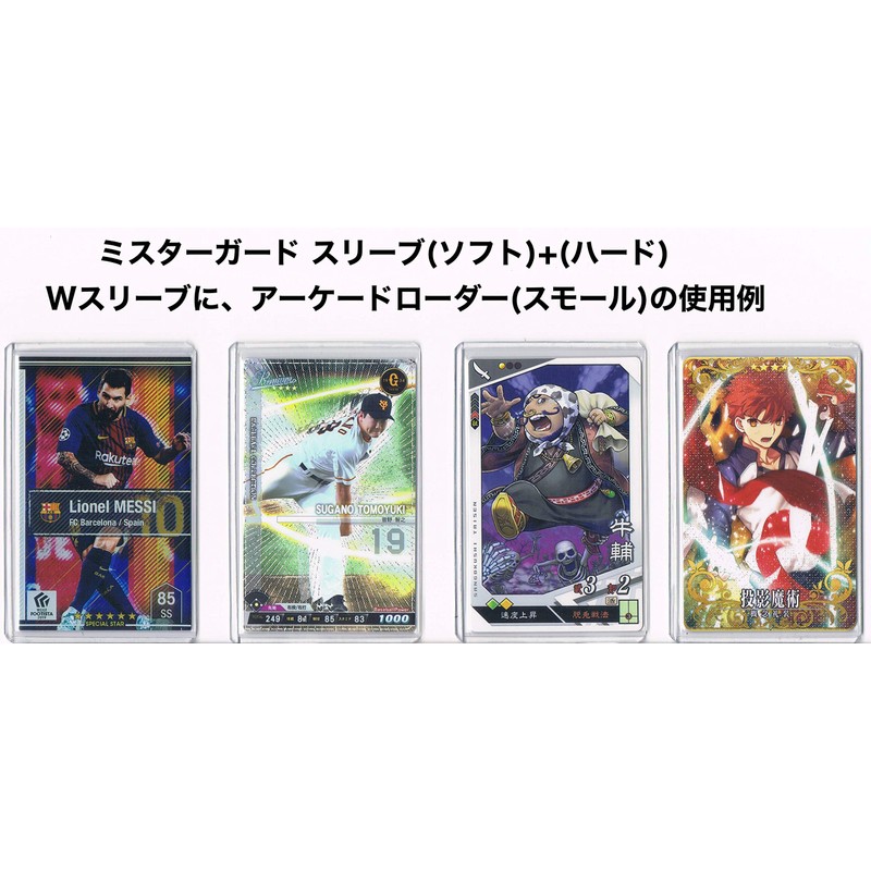 Mr. Guard Sleeve [Hard] On-demand printed arcade card size compatible/Great