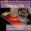 MMmall Set Tray, Set Tray, Stainless Steel, Snack Club, Cabaret