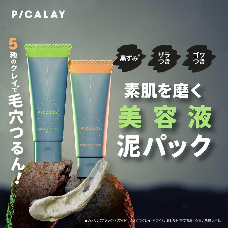 picalay burnish clay pack forest