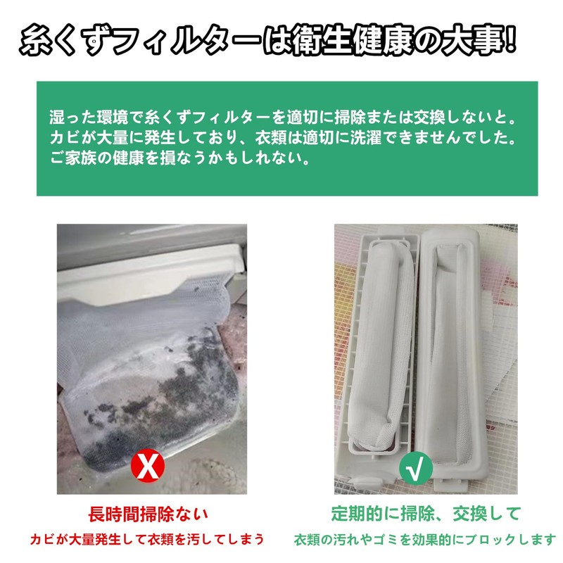 Lint Filter for Washing Machine, Sanyo Replacement, Compatible with LINT-11/617-236-9099,