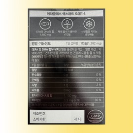 Partner company Hercules Expert Omega 3 / 헤라클레스 엑스퍼트 오메가3
