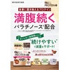井藤漢方製薬 短期スタイル ダイエットシェイク PROTEIN+ 7食分