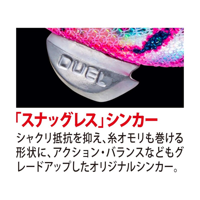 Duel Egi EZ-Q Dirtmaster Rattle Lure, Patapata Motion, No. 2.5