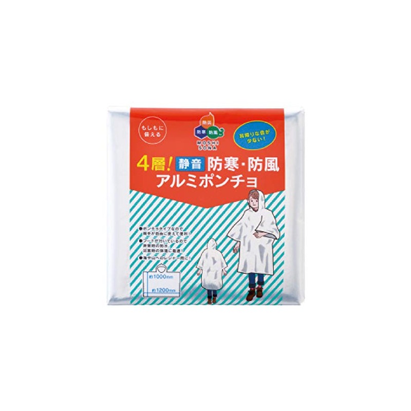 Boeki, 4 Layers, Silent, Cold Protection, Windproof, Aluminum Poncho