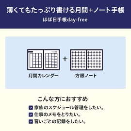 Almost Daily Notebook, 2025 Day Free [A6/Monthly + Notebook/January/Begins on Monday]