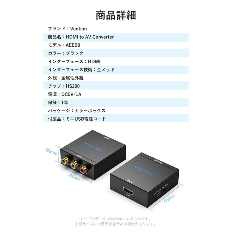 VENTION HDMI-RCA Converter 720/1080P Black HDMI to AV Converter (AEEB0)