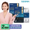 Cheonho Ncare Daily Core Magnesium 30 tablets 2 boxes / 천호엔케어 데일리코어 마그네슘 30정 2박스