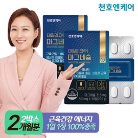 Cheonhoen Care Daily Core Magnesium 30 tablets 2 boxes / 천호엔케어 데일리코어 마그네슘 30정 2박스