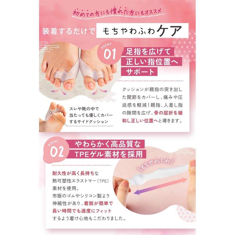 【もちっやわっふわ】小町エイド 母趾 サポーター【専門院共同】足指 広げる 専用ケース付 繰り返し使える TPE素材