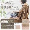 Iroha Publishing NMP-02 mocha brown multi pouch